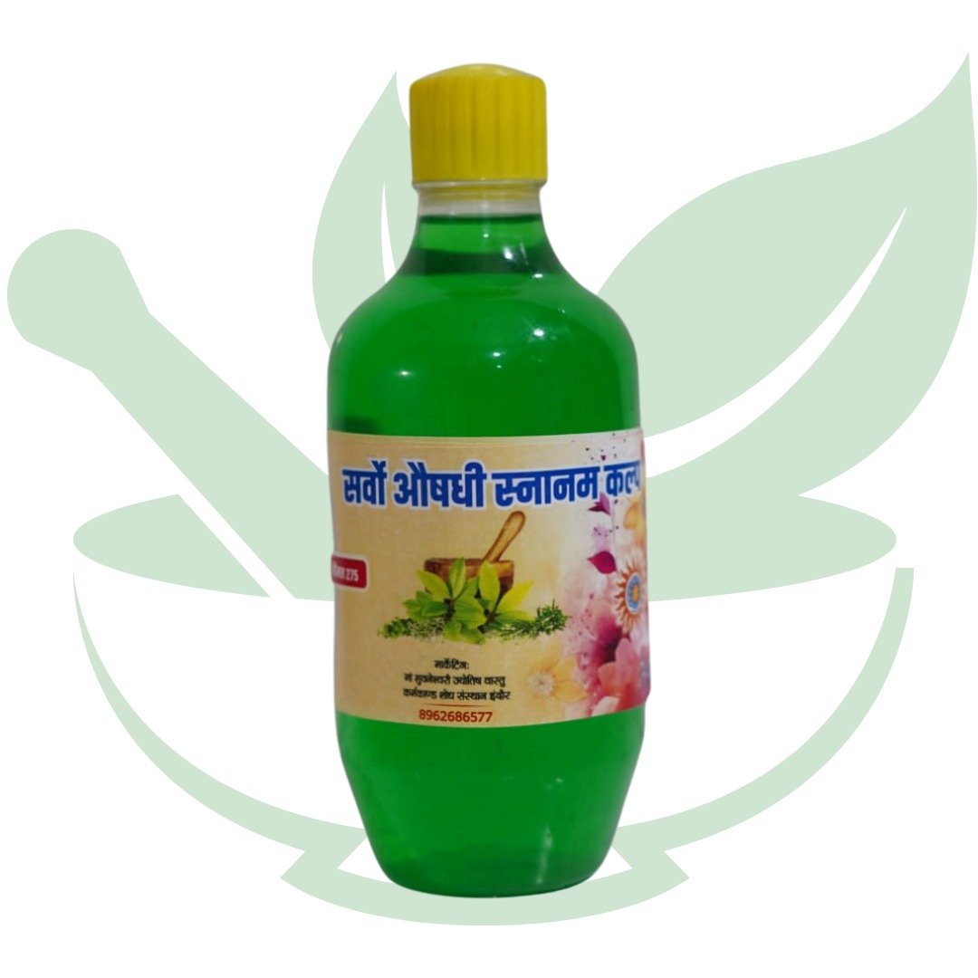 सर्व औषधि स्नानम् कल्प