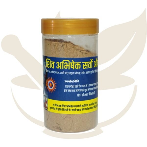 शिव अभिषेक सर्वौ औषधि