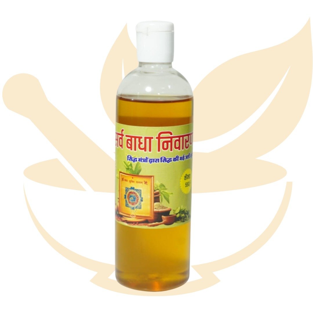 सर्व बाधा निवारण तेल 200 मिली लीटर