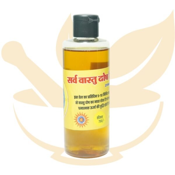 सर्व वास्तु दोष निवारण तेल 200 मिली लीटर
