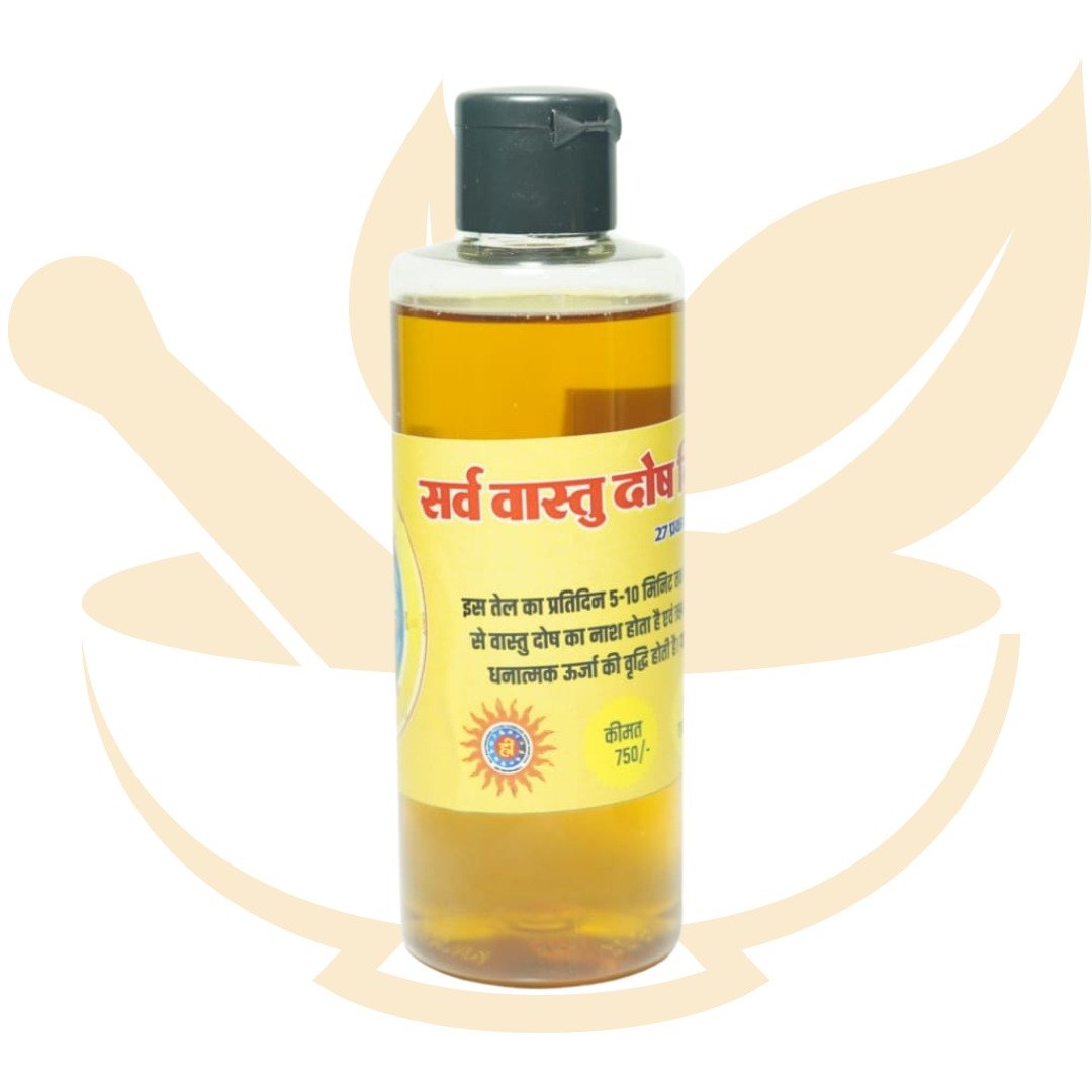 सर्व वास्तु दोष निवारण तेल 200 मिली लीटर